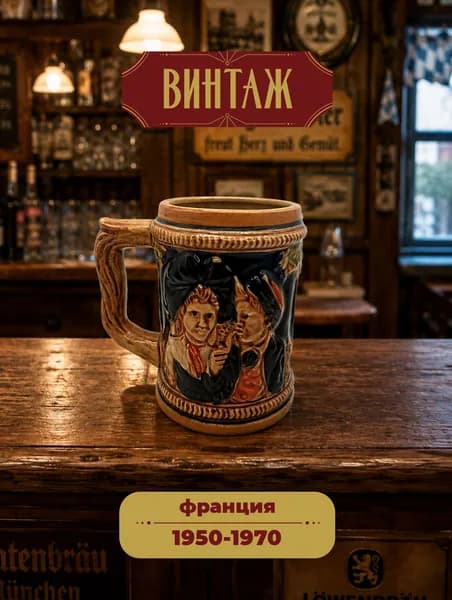 Декоративная кружка Souvenir NEM 400 мл Аист над Виноградниками Эльзаса в бежево-черных тонах винтажная, фаянс, глазурь, 11.5х8.5 см, Франция, 1950-70-е гг