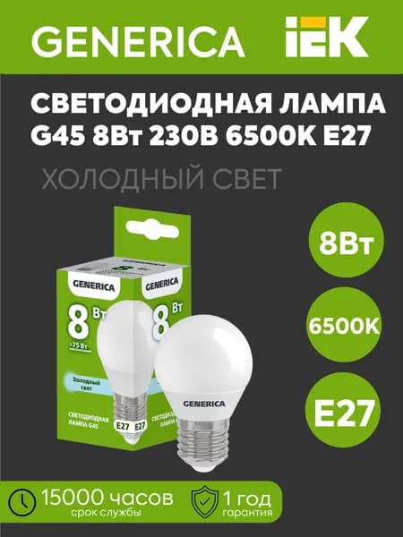 IEK Лампочка, Цоколь:E27, 8 Вт, Светодиодная, 1 шт.