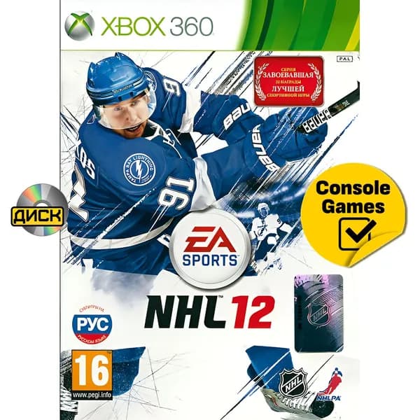 Игра  (XBox 360, Русские субтитры)