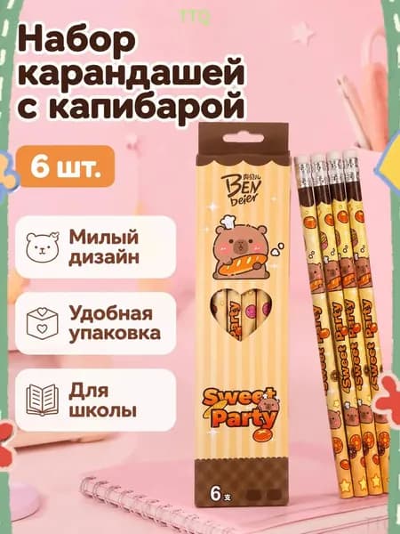 Карандаш, твердость: HB (Твердо-мягкий), толщина: 0.7 мм, 6 шт.