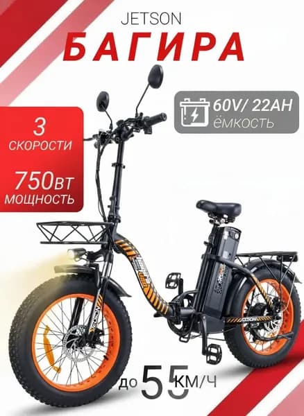 Электровелосипед для взрослых Jetson V20 BAGIRA (60V22Ah) пиковая мощность 750W