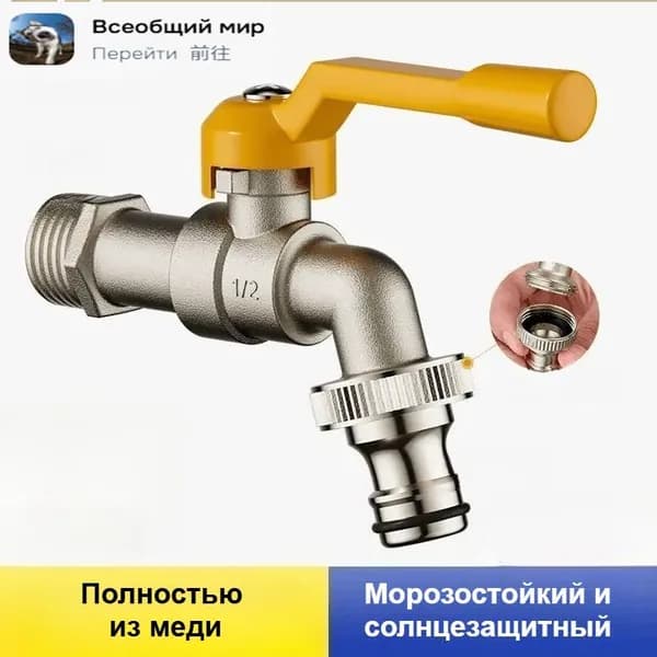 Наружный морозостойкий кран, незамерзающий готовый к зиме водопроводный простой в использовании для садового двора и патио.Два варианта на выбор