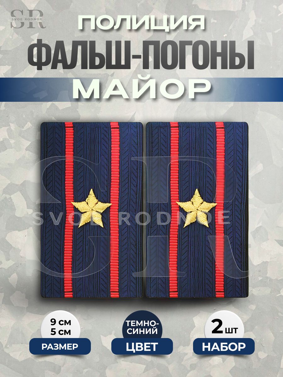 Svoe Rodnoe Аксессуар для военной формы