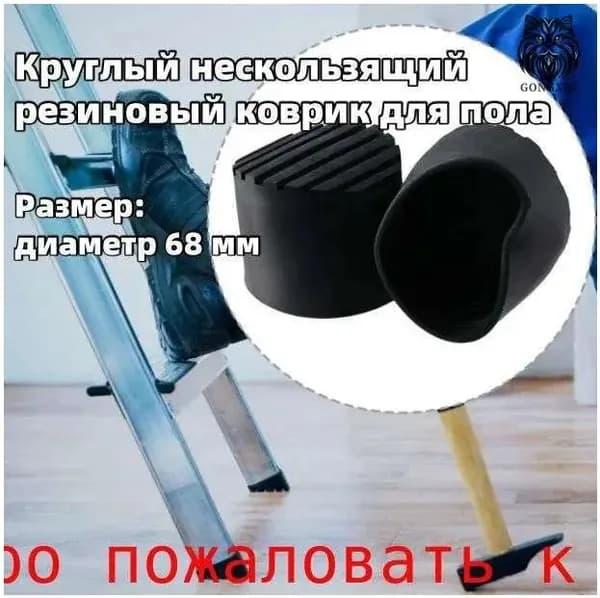 Нескользящие резиновые круглые коврики для гаражных лестниц, диаметр: 7,6 см, 2 штуки gongxin021