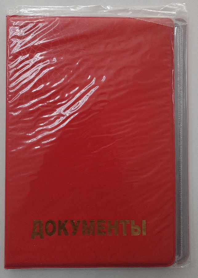 Обложка для паспорта
