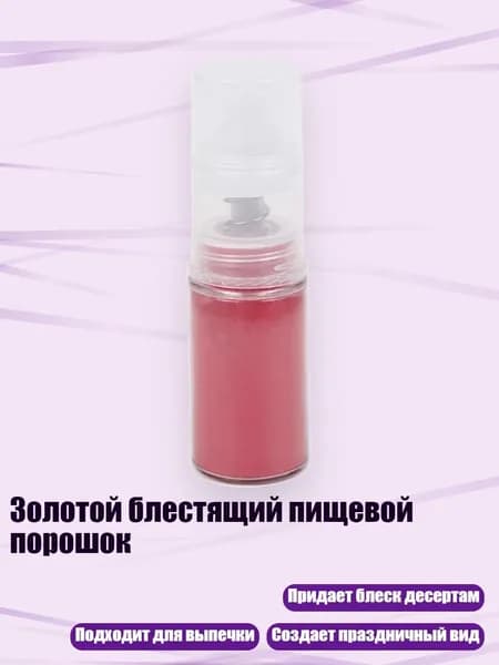 Глиттер/ 40 г.