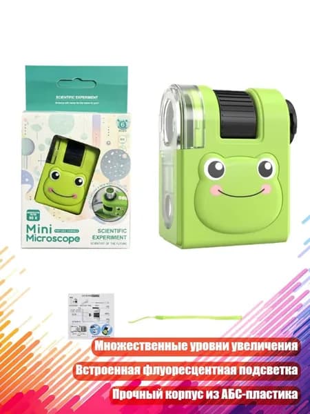 Детский микроскоп, - Без подставки - лягушка