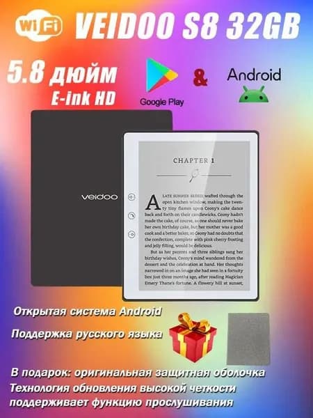 5.8" Электронная книга Veidoo S8 32GB - Поддержка Google(920*680, ОС Андроид, 4-ядерный процессор)Защитная оболочка, белый