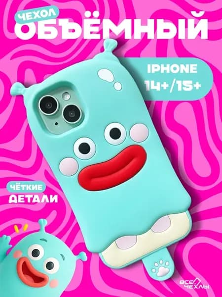 Чехол на iPhone 15 Plus силиконовый монстр