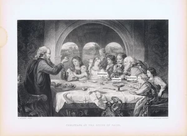 Христианин в доме Гая. Офорт. США, Филадельфия, 1875 г.