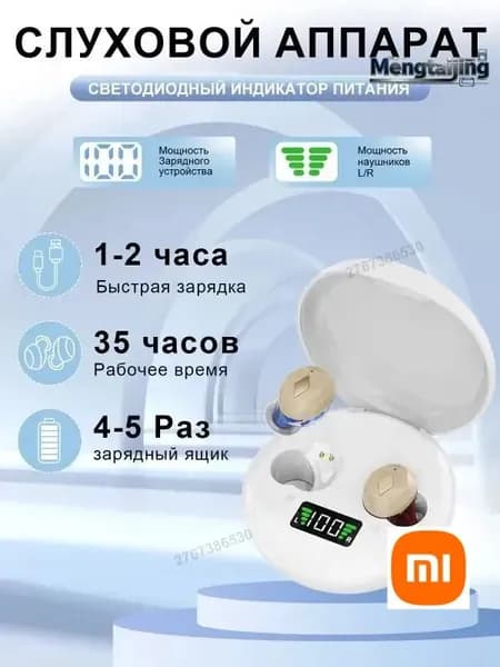 Невидимый ушной цифровой чип для слухового аппарата Ite mini