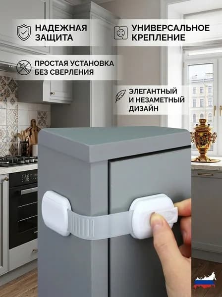 Блокиратор для мебели, белый