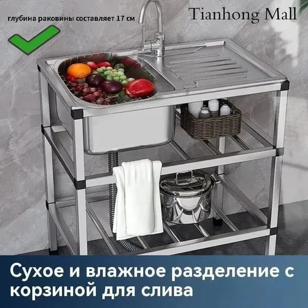 Садовая кухня,76х43х78см
