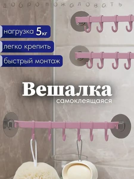 Decoretto Держатель для полотенец 1 шт