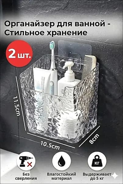 Стакан для зубных щеток