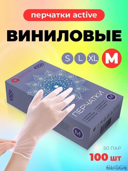 Перчатки хозяйственные, размер M, 50 пар