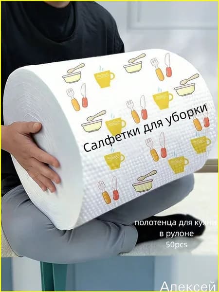Салфетки для уборки, Белый, 19х19см. см, 50 шт.