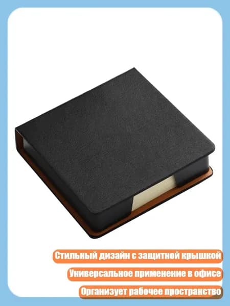Кожаный органайзер для стикеров, диспенсер для блокнотов, аксессуар для офиса, Черный - Масляный край
