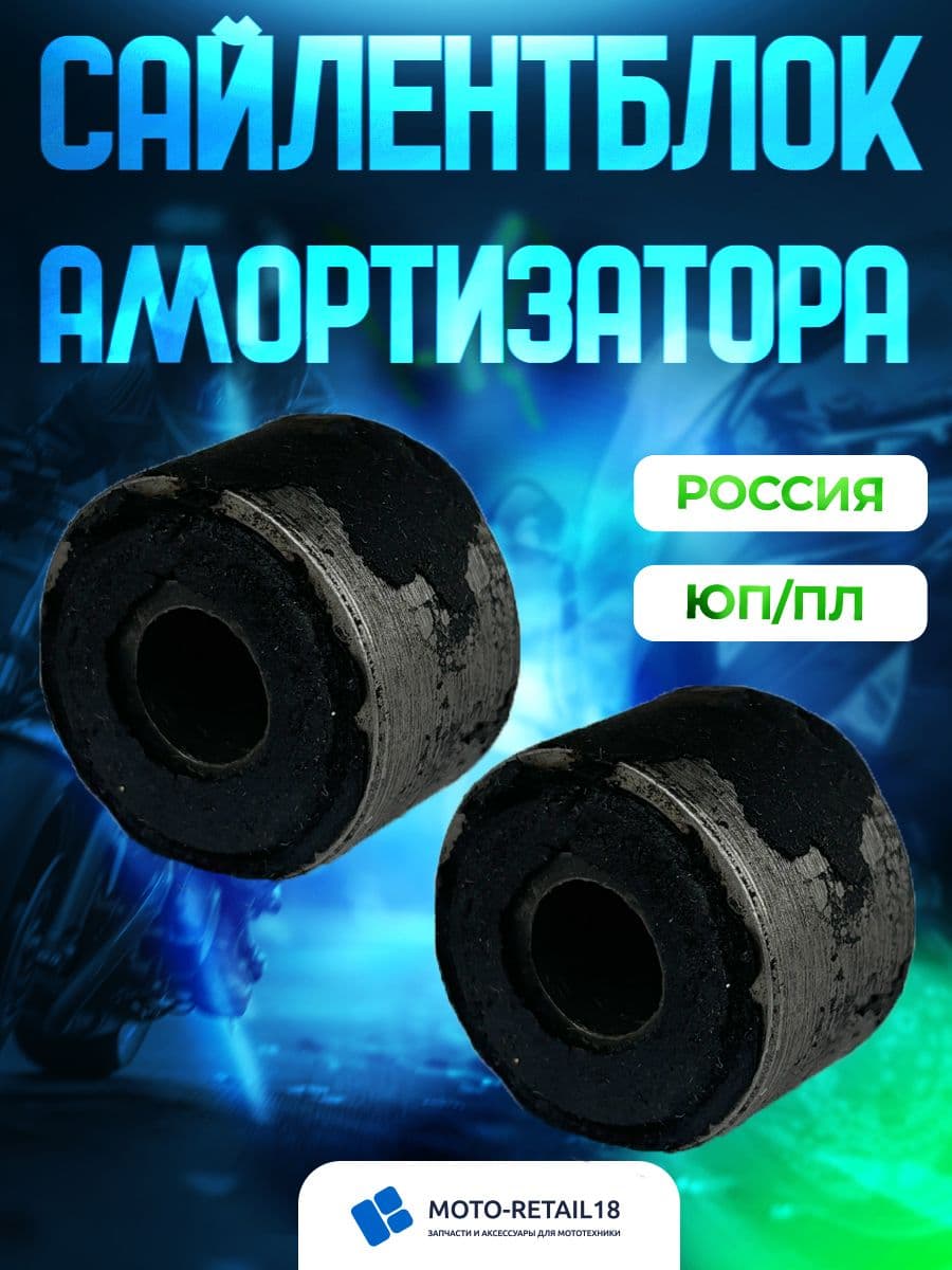 Сайлентблок амортизатора Иж