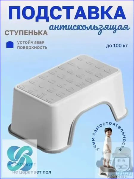 Подставка под ноги, 30х18.5х13 см
