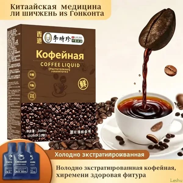 Кофе растворимый 300г. 1шт.