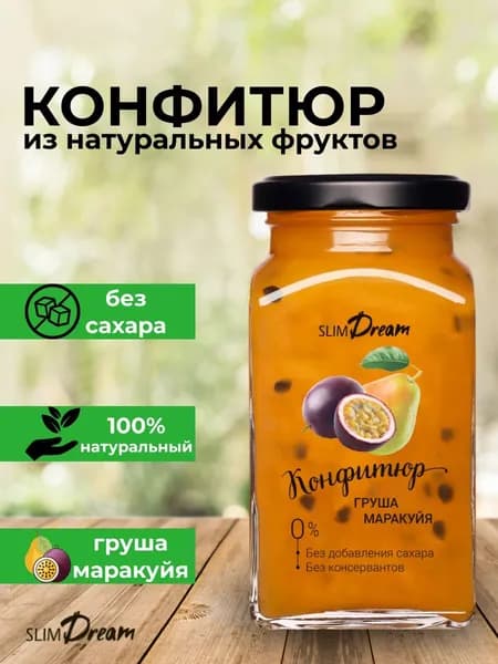 Конфитюр