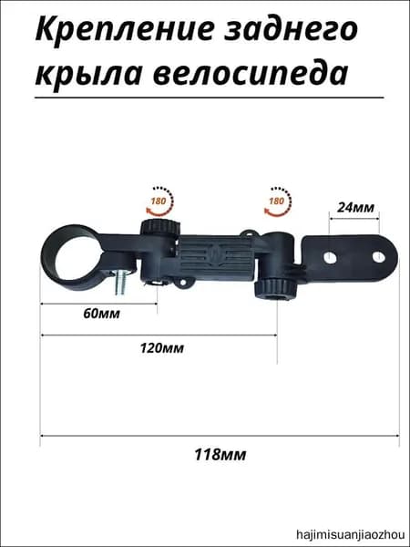 Крепление заднего крыла велосипеда