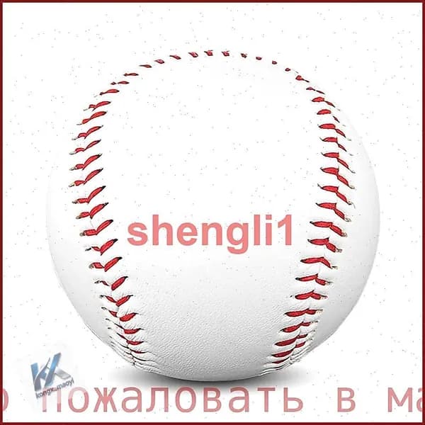 Мяч бейсбольный 1 шт