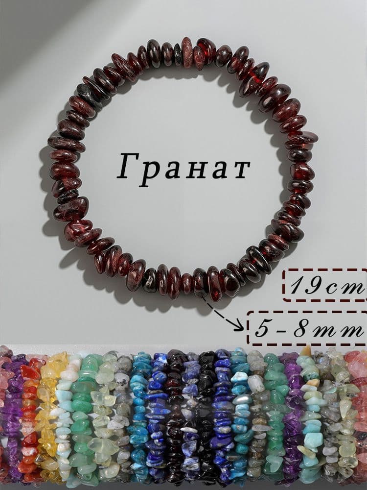Браслет из камней
