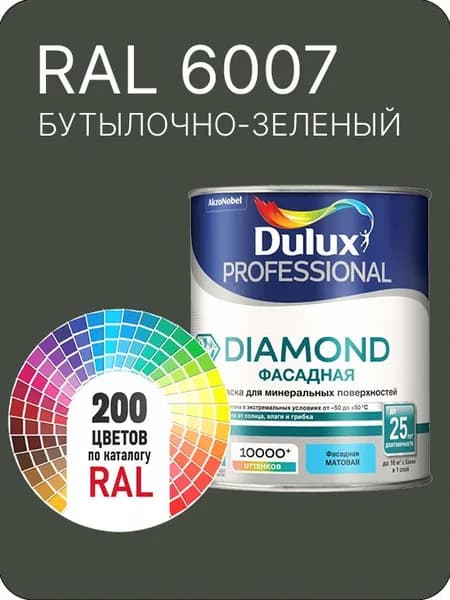 Краска для минеральных и деревянных фасадов Dulux Diamond цвет зеленый Ral 6007 0.8 л.