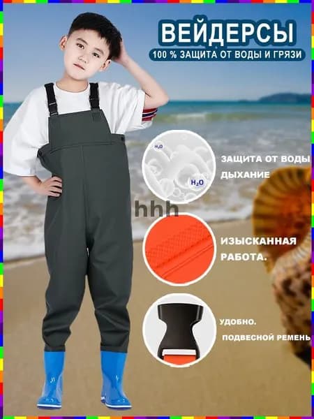Вейдерсы Рыбалка