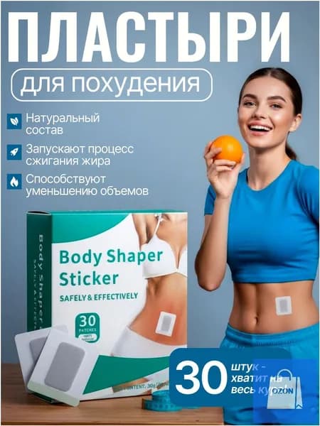 YOUTON Пластырь для похудения 6см Х 7 см
