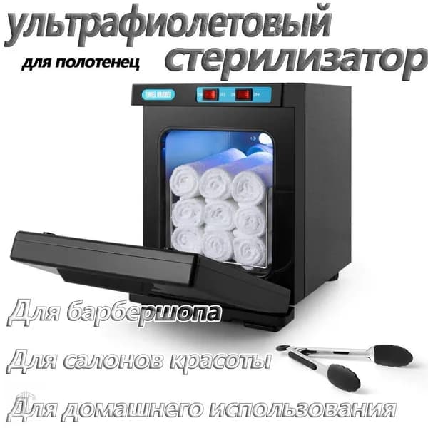 Нагреватель для полотенец
