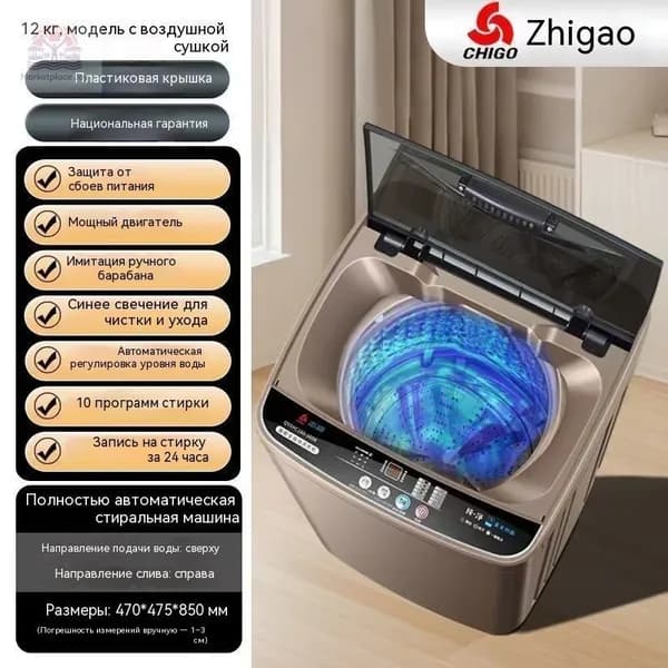Стиральная машина mzm-20260121101124241, черный