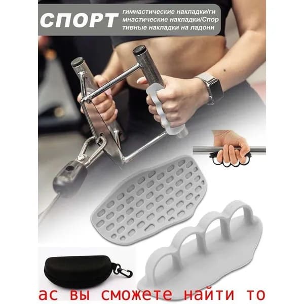 Rwoythk Накладки на ладони