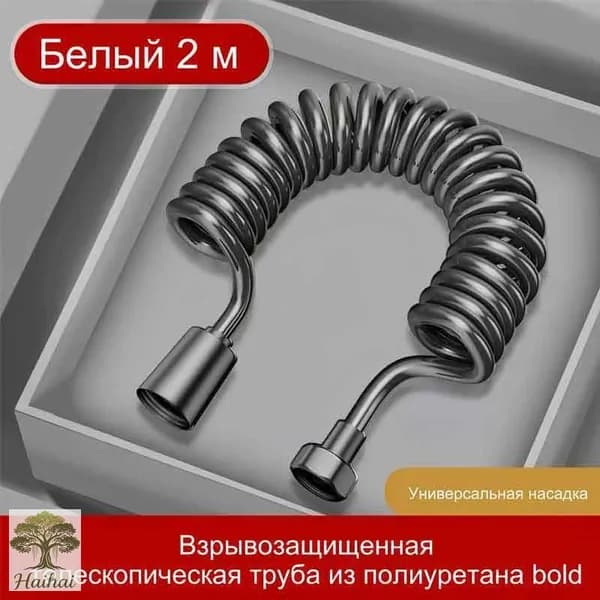 Шланг для гигиенического душа (беде) спираль 2.0 м