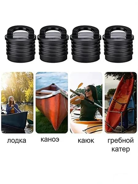 Аксессуары, запчасти для каяка, байдарки