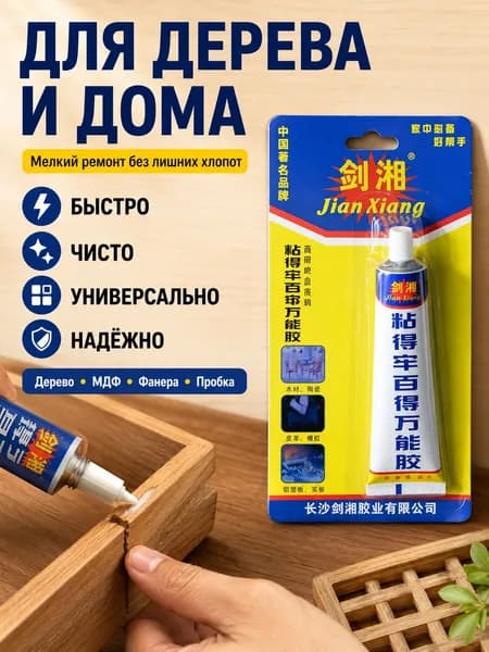 Клей строительный, 1 шт.