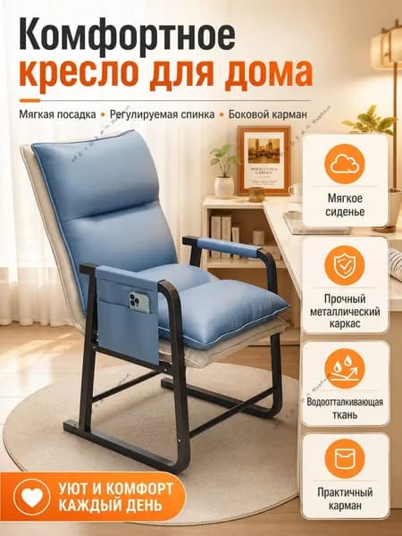 Кресло , 50х52х110 см