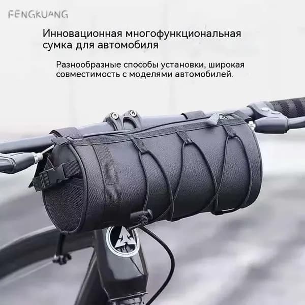 Сумка велосипедная