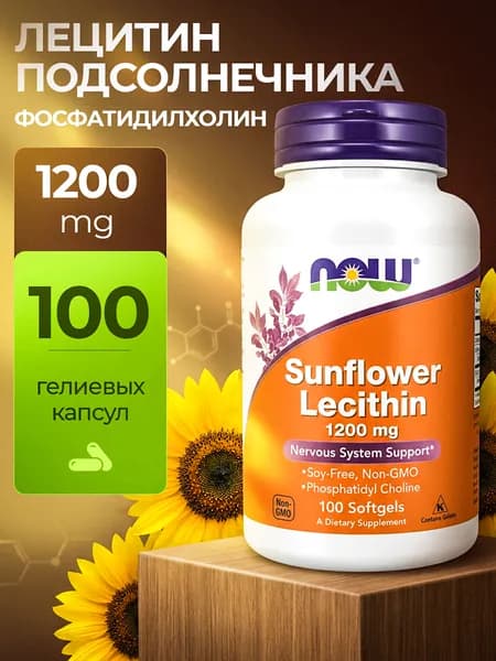 Лецитин подсолнечника NOW Sunflower Lecithin 1200mg 100 капсул