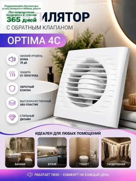 Бытовой вентилятор 100 мм для эффективной вентиляции помещений
