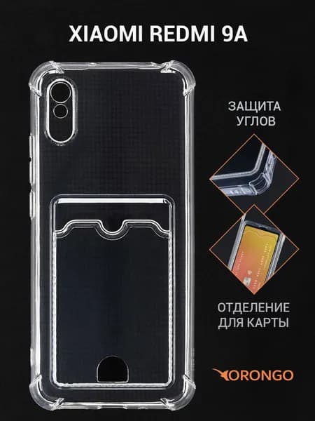 Чехол для Xiaomi Redmi 9A с карманом, с картхолдером и защитой камеры, прозрачный / Ксиоми Редми 9А