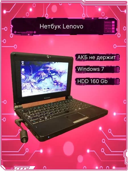Lenovo Ноутбук 10.1", Intel Atom N270, RAM 2 ГБ, HDD 160 ГБ, Windows Home, черный