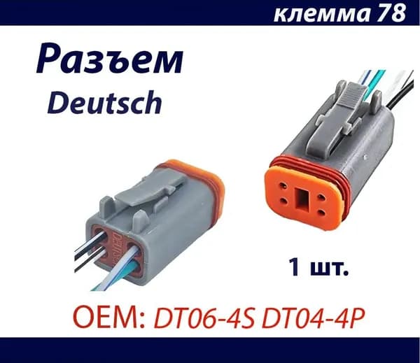 Провода соединительные, длина 0.15 м