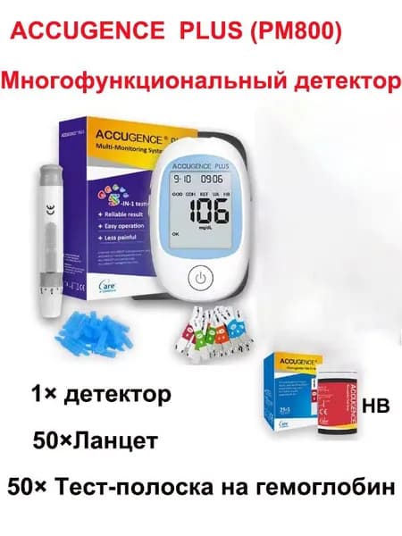 Анализатор ACCUGENCE Plus PM800 + 50 листов бумаги для анализа гемоглобина + 50 ланцетов