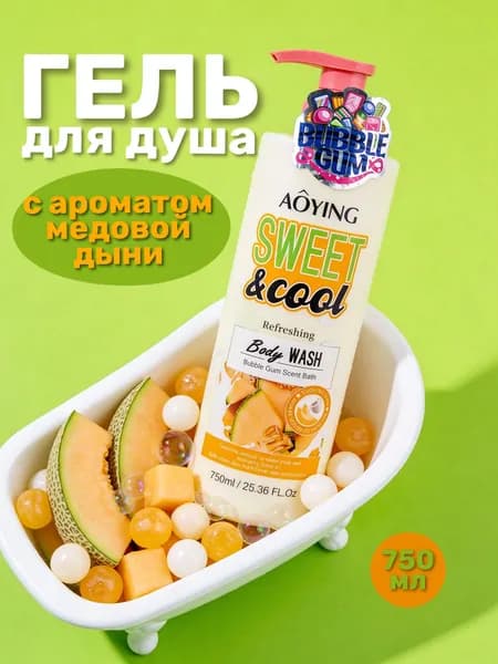 Aoying Гель для душа увлажняющий питательный с ароматом дыни и меда 750 мл