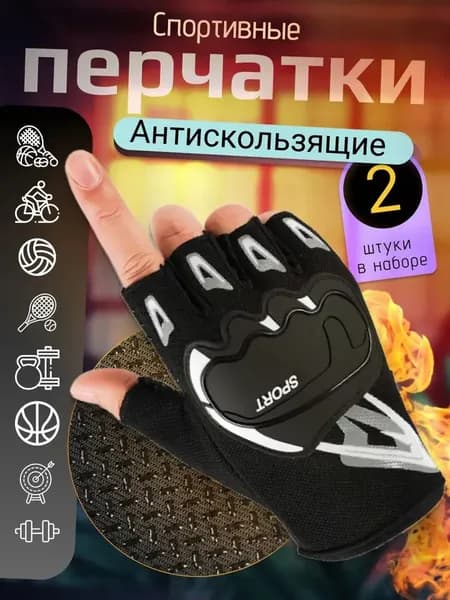 Перчатки для фитнеса, легкой атлетики, размер: Универсальный