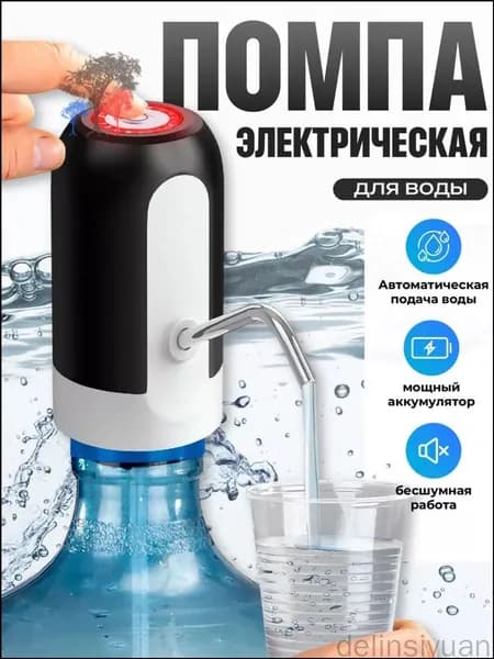 Кулер для воды 25702-orxy
