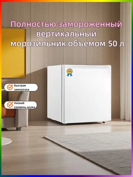 Морозильная камера Вертикальный морозильник, белый